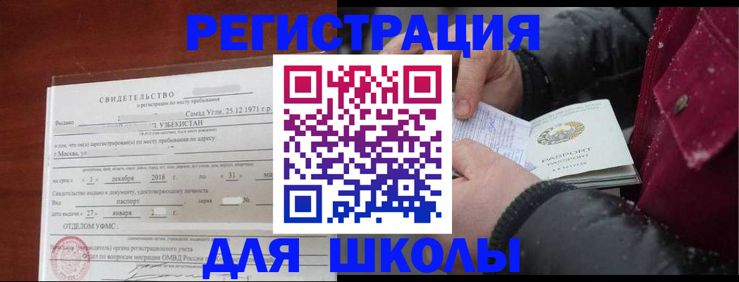 найти адрес прописки в Новом Осколе