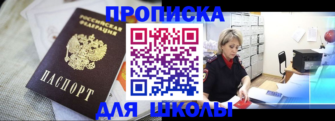 прописка иностранных граждан в Новом Осколе